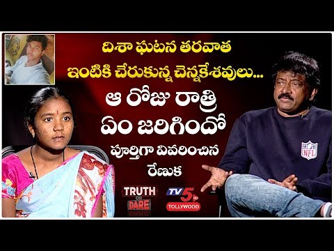 Chennakesavulu Wife Renuka Feelings about Disha Incident | RGV Interview with Renuka | TV5 Tollywood