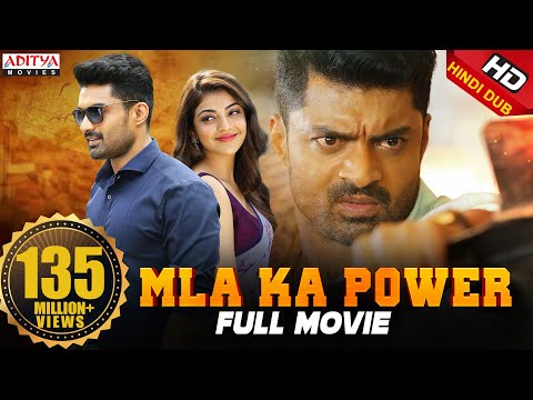 MLA Ka Power (MLA) Hindi Dubbed Full Movie | Nandamuri Kalyanram, Kajal Aggarwal | Aditya Movies