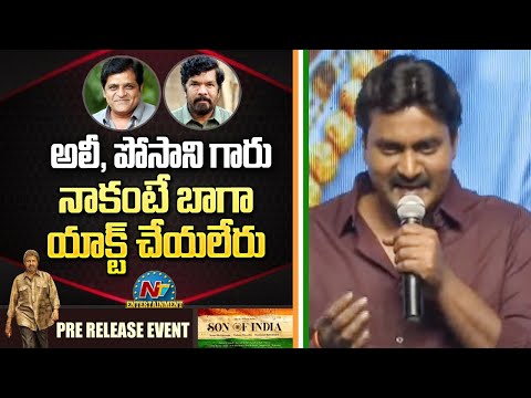 Sunil Speech At Son Of India Movie Pre Release Event | Mohan Babu | Pragya Jaiswal | Ilaiyaraaja | N