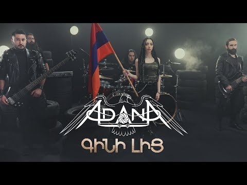 ♛Adana Project 👉 Gini Lic (Գինի Լից)