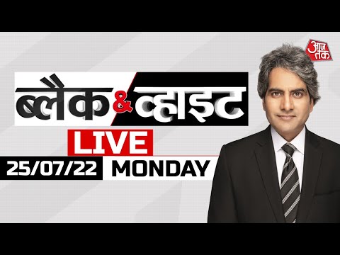 Black & White Live | Sudhir Chaudhary Show | Droupadi Murmmu Oath Ceremony | Neeraj Chopra |