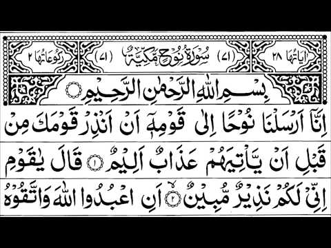 Surah An -Nooh Full II By Sheikh Shuraim With Arabic Text (HD)