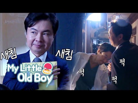 Kim Sa-bu is Funny~ Friendly atmosphere on the Last Day on set [My Little Old Boy Ep 180]