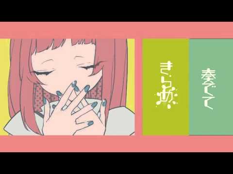 【620＊スヤ】『drop pop candy』【同い年コラボ】