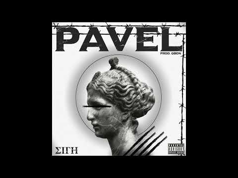 PAVEL - ΣΙΓΗ