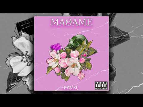 PAVEL - ΜΑΘΑΜΕ