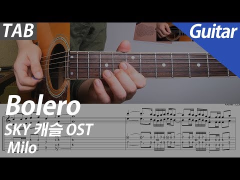 Bolero 볼레로 - Milo from SKY 캐슬 OST 기타 커버 타브 악보 코드 | Guitar Cover Tab Chord