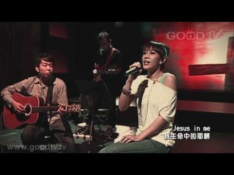 同恩 - Do They See Jesus In Me