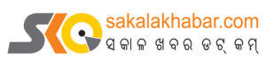 Sakala Khabar