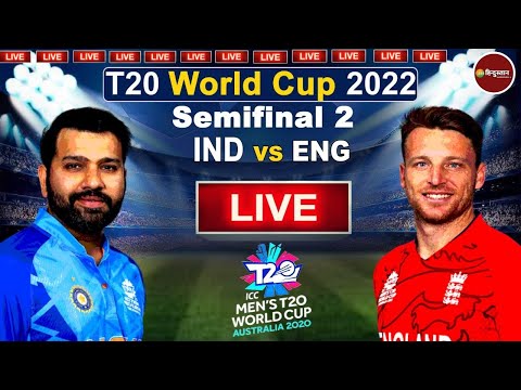 IND vs ENG Live Score | T20 World Cup में England से आज 'महाजंग' | 2nd Semi Final | Cricket News