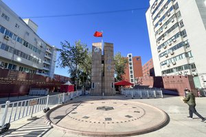 High School Affiliated to Renmin University of China in Beijing, China