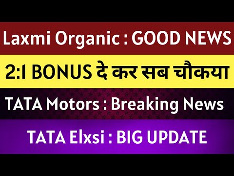 2:1 BONUS 🚨 Laxmi organic latest news • Tata motors share latest news • Tata elxsi share latest news