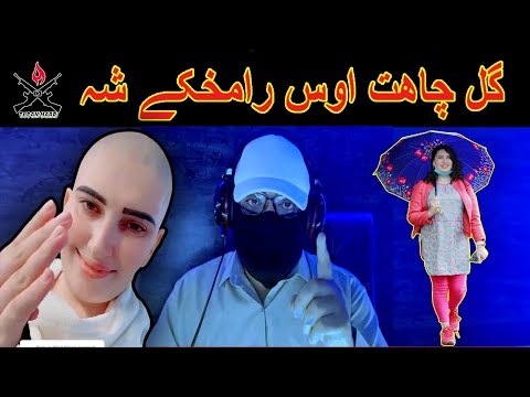 Gul chahat oss ramahki sha  || Topak Maar || 2021