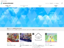 埼玉県の県有施設「さいたまスーパーアリーナ」の公式サイト