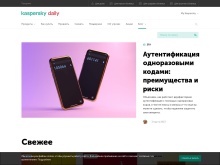 Официальный русский блог Лаборатории Касперского