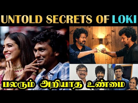 Lokesh Kanagaraj பற்றி பலரும் அறியாத உண்மைகள் | Wife | LEO Director | Tamil | Rakesh & Jeni