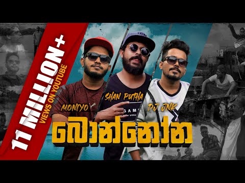 DJ JNK x Shan Putha x Moniyo - Bonnona ( Official Music Video )