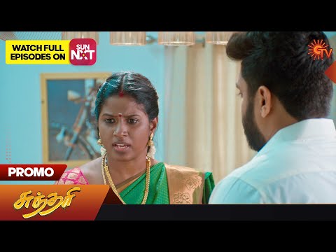 Sundari - Promo | 20 February 2023  | Sun TV Serial | Tamil Serial