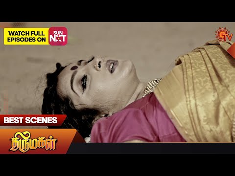 Thirumagal - Best Scenes | Full EP free on SUN NXT | 17 February 2023 | Sun TV | Tamil Serial