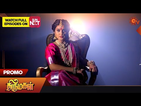 Thirumagal - Special Promo | 21 February 2023   | Sun TV Serial | Tamil Serial