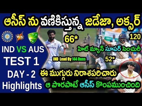 Ravindra Jadeja & Axar Patel Superb Batting Against Australia|IND vs AUS 1st Test Day 2 Highlights