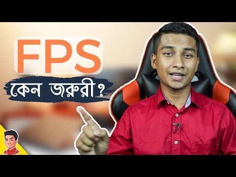 FPS - Frame Per Second (Frame Rate) - কি এবং কেন জানা দরকার? - Basic Bhai