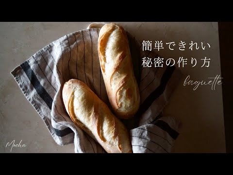 vlog 戸惑いと旅立ちの春｜自己流でもうまく焼けるバゲット｜アコーディオンサンド｜春の消しゴムハンコ｜ baguette ＆ accordion sandwiches.