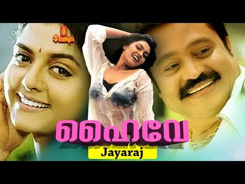 'Highway' Full Movie | Suresh Gopi, Bhanupriya