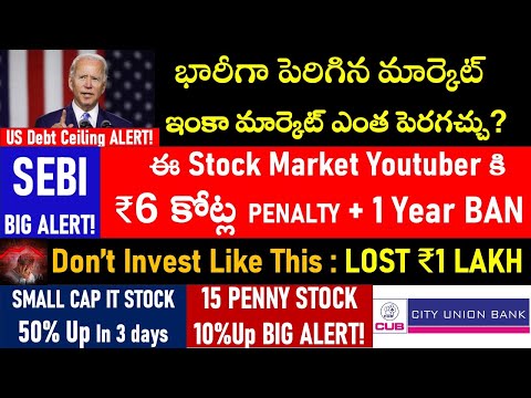 Market BIG ALERT! SEBI New Update, 15 penny stock news, small cap it stock big update