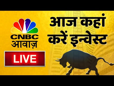 🔴 Stock Market Updates Live: आज कहां करें इन्वेस्ट| Business & Finance| 31 May | Stock Market News