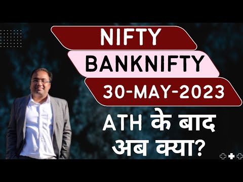 Nifty Prediction and Bank Nifty Analysis for Tuesday | 30 May 2023 | Bank NIFTY Tomorrow