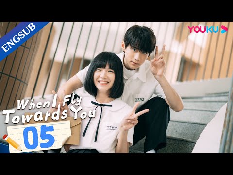 [When I Fly Towards You] EP05 | Cute Girl Pursues Her Cold Tutor | Zhou Yiran/Zhang Miaoyi | YOUKU