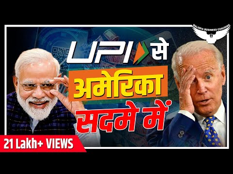 Why America Hate India’s UPI? UPI New Feature Explained By Rahul Malodia