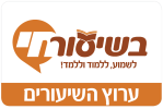 ערוץ השיעורים