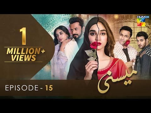 Meesni - Episode 15 ( Bilal Qureshi, Mamia ) 30th January 2023 - HUM TV