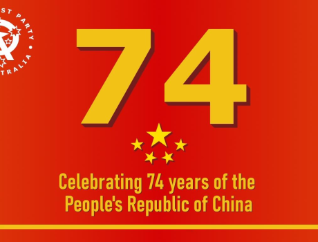 74th anniversary of the People’s Republic of China