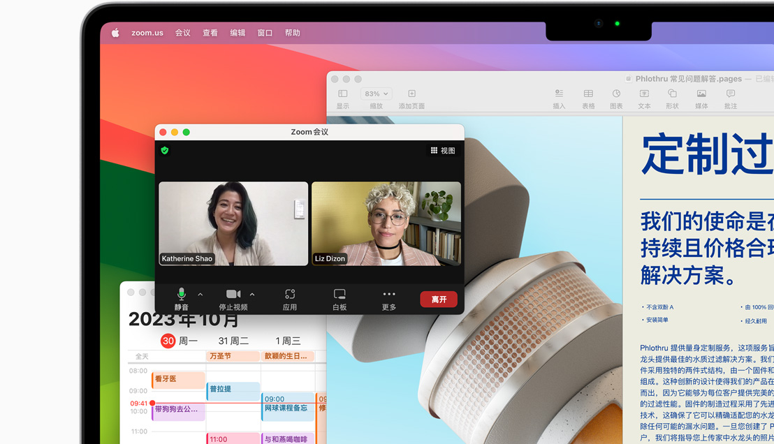 图片展示 15 英寸 MacBook Air 打开日历、一个 Pages 文稿文件，以及两个人的 Zoom 通话界面。