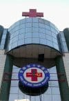 Red Cross Hospital in Xining, Qinghai, China.