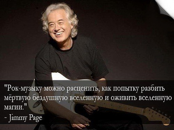 Jimmy-Page