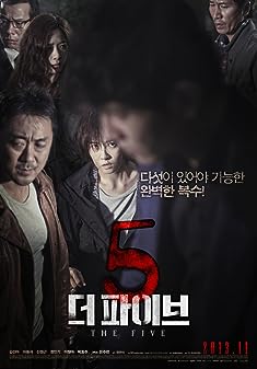 The Five (2013) 5 สังหาร