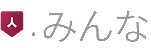 dot みんな logo