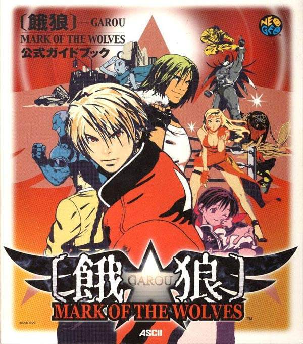 Garou Mark of the Wolves Box Art