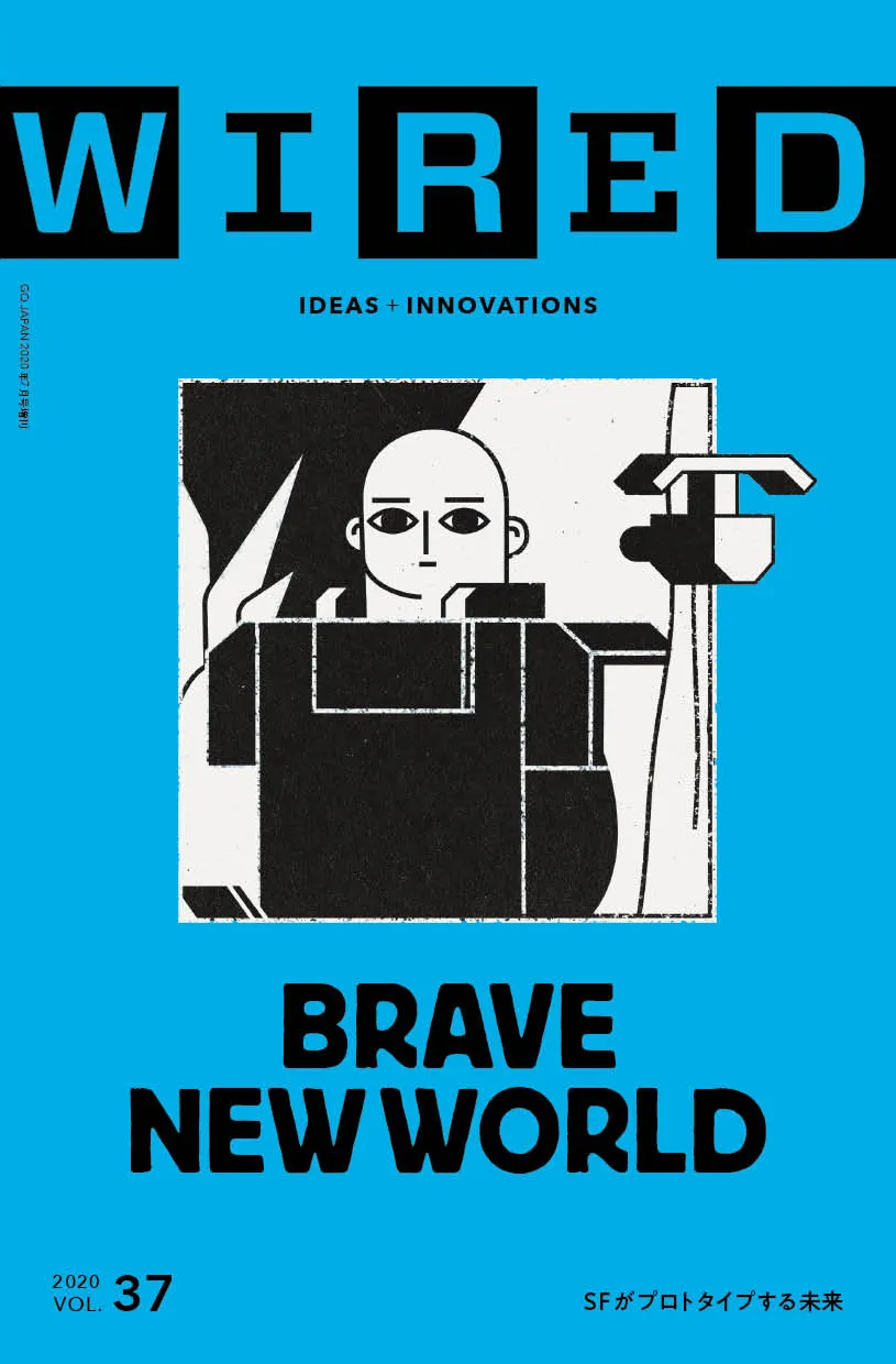 VOL.37 BRAVE NEW WORLD のカバーイメージ