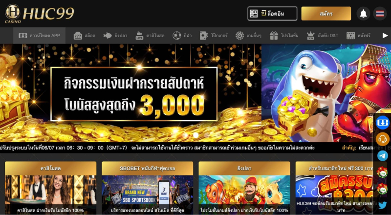 Huc99-–-เว็บไซต์สล็อตเครดิตฟรีสำหรับผู้เล่นชาวไทยโดยเฉพาะ