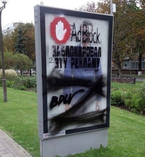 r/ANormalDayInRussia - AdBlock is real in Russia