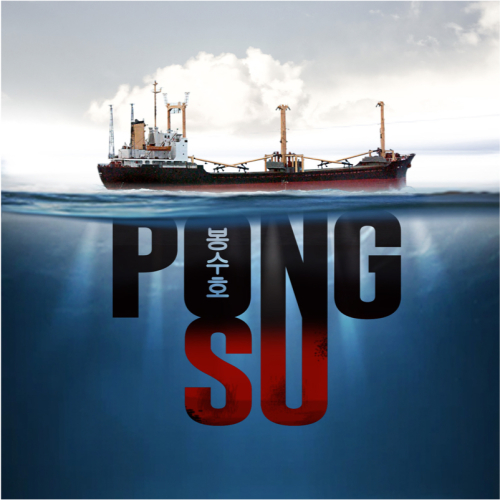 The Last Voyage of the Pong Su