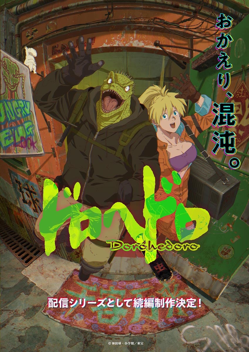 r/anime - "Dorohedoro" sequel anime announced