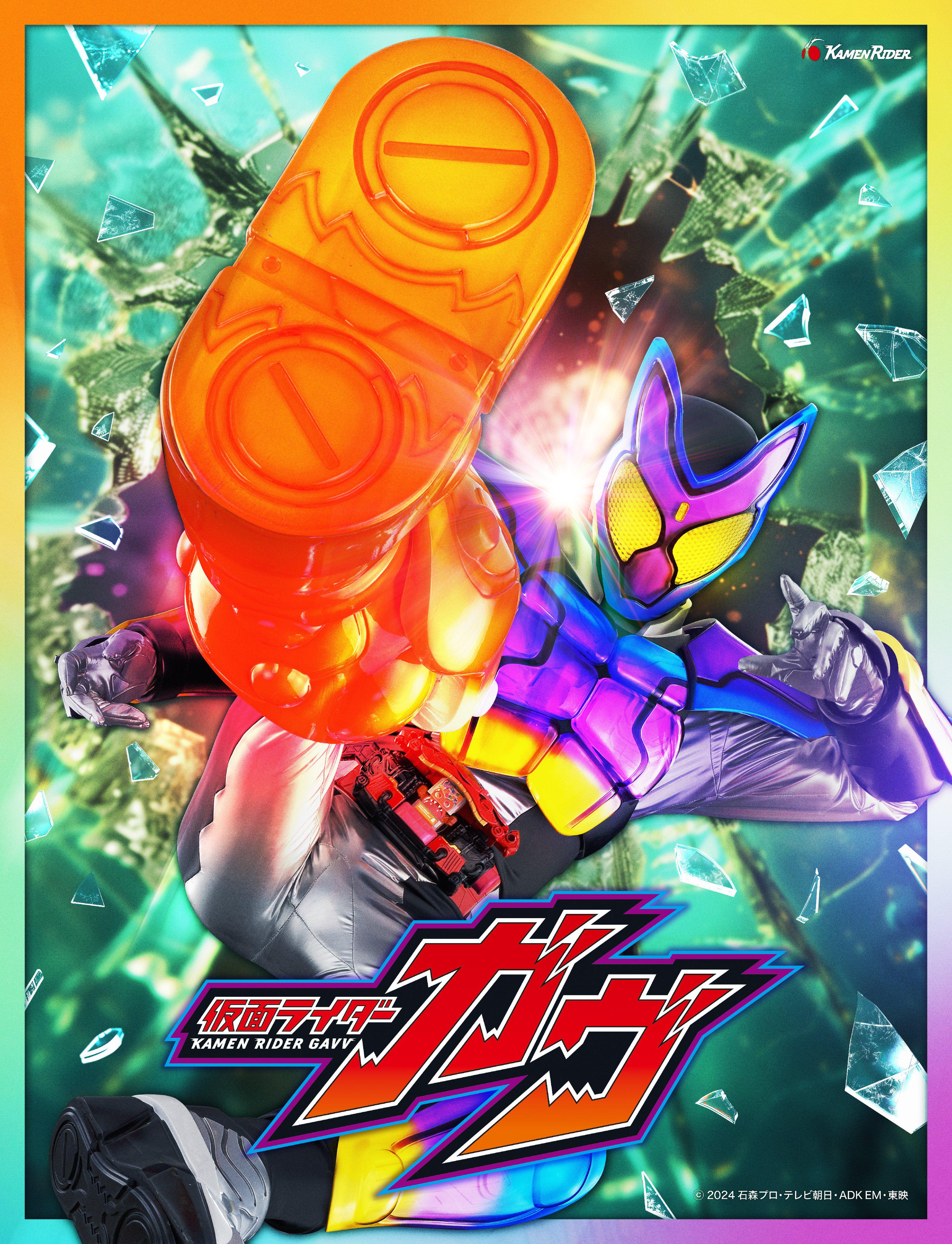 r/KamenRider - First look at Kamen Rider Gavv !