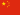 China flag