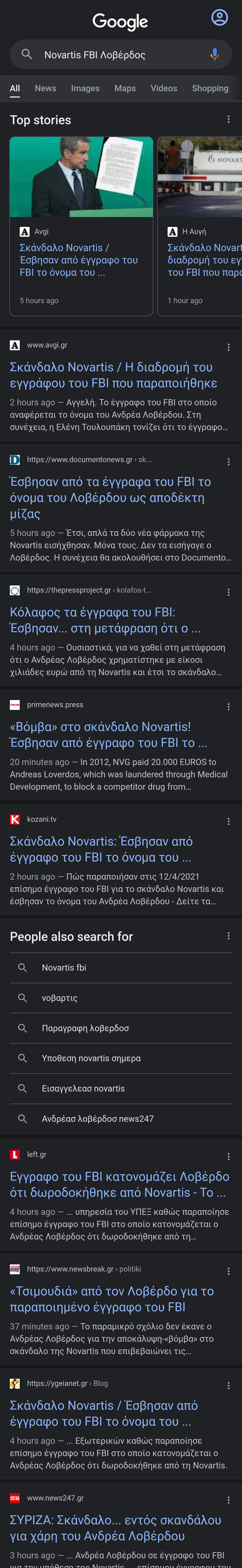 r/greece - Αποτελέσματα Google Search "Novartis FBI Λοβέρδος": κανένα γνωστό ΜΜΕ δεν πήρε πρέφα την πλαστογραφία των εγγράφων του FBI!